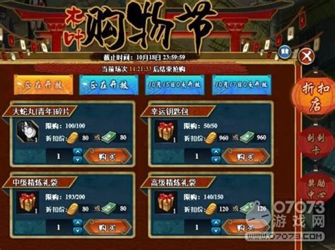 木叶购物节有什么忍者,最新章节在线阅读