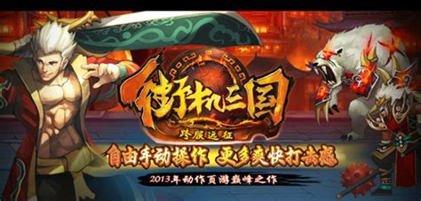 街机三国化神怎么玩,三国杀自制武将＃7