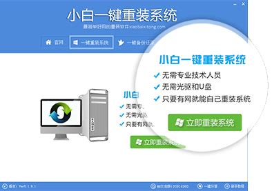 电脑系统重装用什么软件好,系统重装用什么好