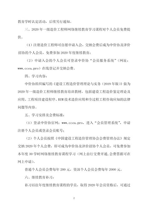 惠州市 招投标用的工程造价软件一般是什么,整改不力将清出惠州市场