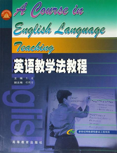 情景教学法英语论文,教学法英语论文怎么写