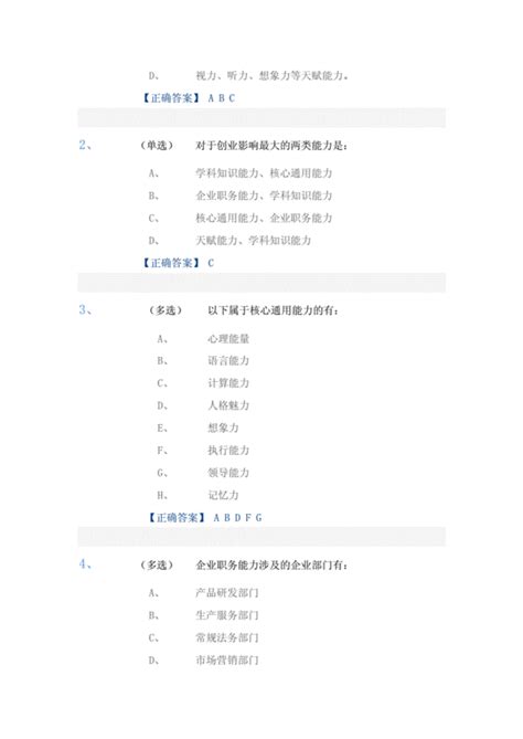 MBA智库百科,创业精神内涵是什么