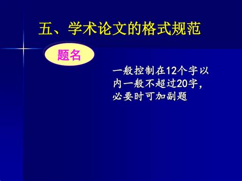 学术论文的意义,论文的学术意义怎么写