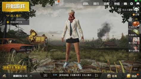 刺激战场围巾怎么得,首充就送豹纹围巾