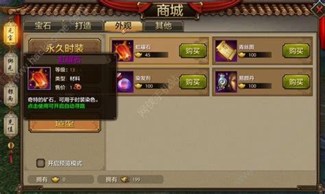 天龙八部手游英雄装备怎么获得的,新天龙八部手游评测