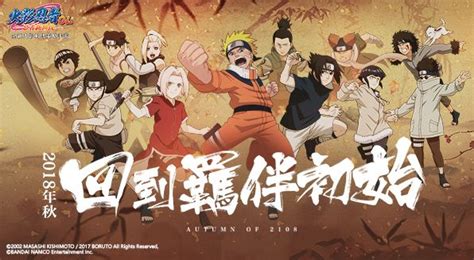 疾风传佐助怎么获得,佐助终于再度登场