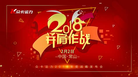 杭州众卡运力怎么样,常山众卡运力的新年基本盘