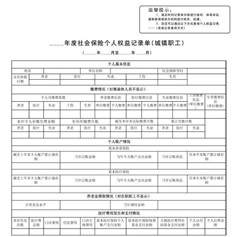 城乡居民养老保险缴费基数,参加城乡居民养老保险