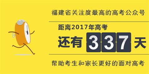 今年福建高考什么时候开始,2021年福建高考有五大变化