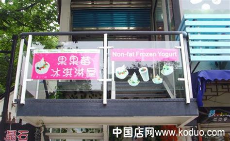 怎么画冰激凌店,请问开冰激凌店怎么开