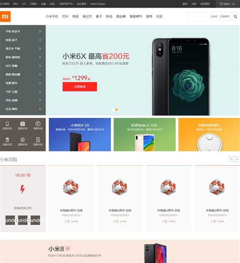 小米官网首页logo代码 仿小米官网首页