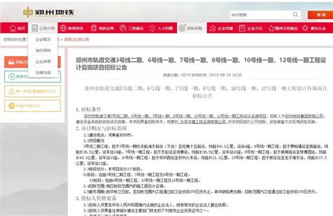 铁路招标信息在哪里查询,中国铁路招标网