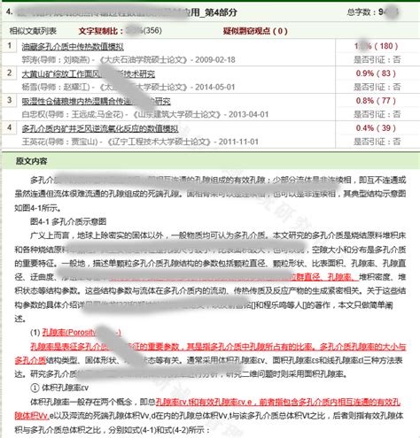 如何看懂知网论文查重报告单,论文查重报告精简是什么样子的