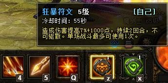 乐斗2符文有什么用,热血江湖手游新手攻略