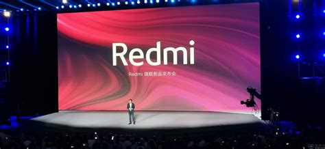 redmi发布会 红米新品发布会