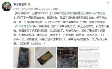 5G发生第一例燃烧爆炸事件,三星s10爆炸事件