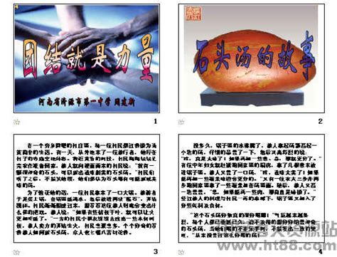 对班子成员的意见和建议,如何对班子不团结提意见