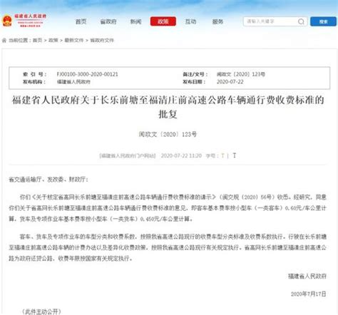 长福高速有限公司怎么样,福州新增4个高速入口