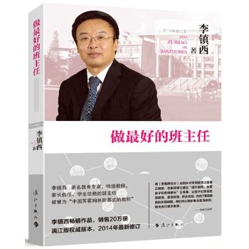 2021小学班主任工作计划,如何当好班主任论文