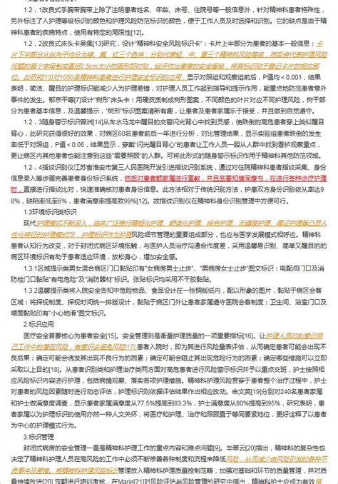 为什么要论文查重,论文查重结果是什么样的