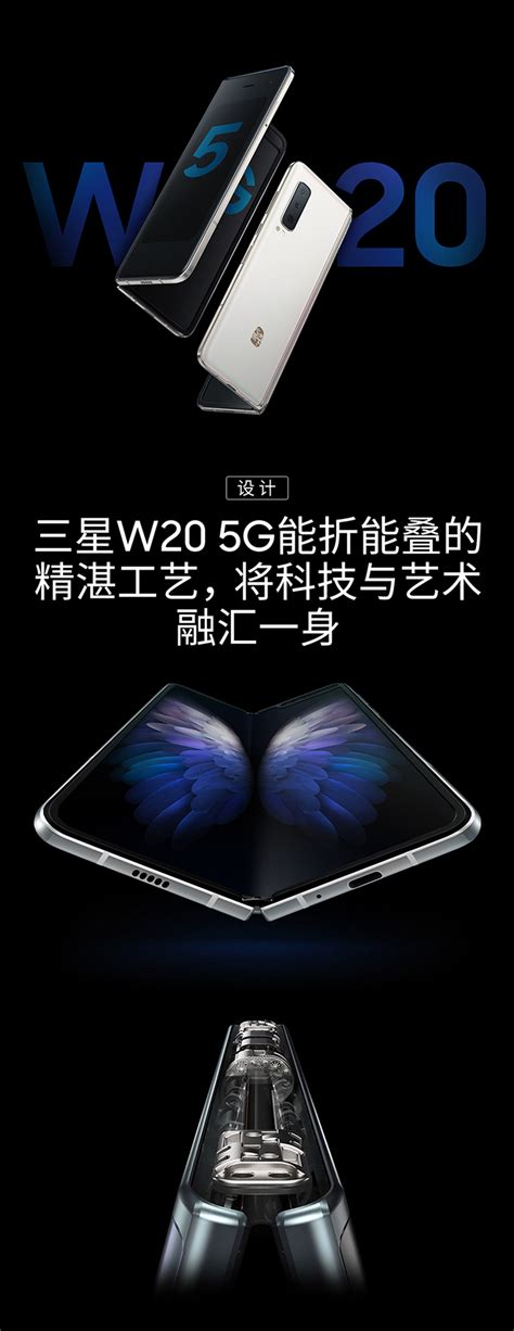 三星w2020报价及图片及功能 w2020三星手机最新报价