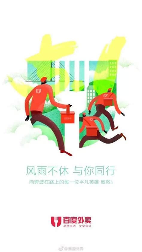 百度为什么搞外卖,美团为什么做打车