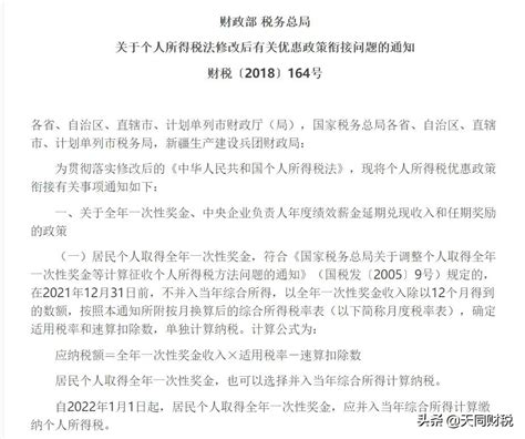 全年一次性奖金,什么是年终一次性奖金