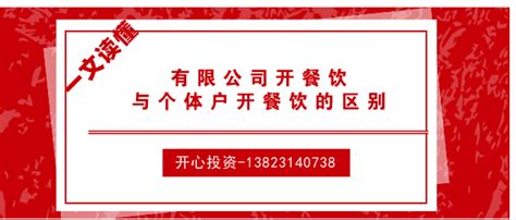 新手开餐饮店要注意这些定位误区,开餐饮店要注意什么