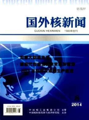 核心期刊和国家是什么意思,什么是国家级核心期刊