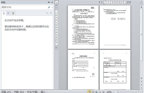 公开投标退的保证金在哪里查,开展投标保证金清退工作