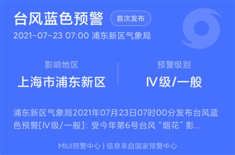 miui9怎么样升级,小米六怎么升级miui9