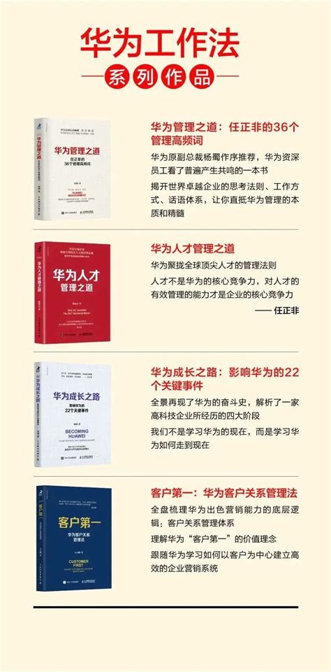 看海底捞企业文化问题与改进,华为的企业文化