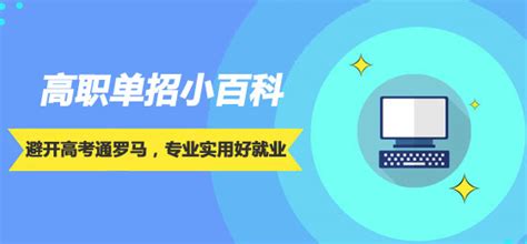 2021年江苏高职阶段志愿填报指南,江苏高职专科什么时间填报志愿