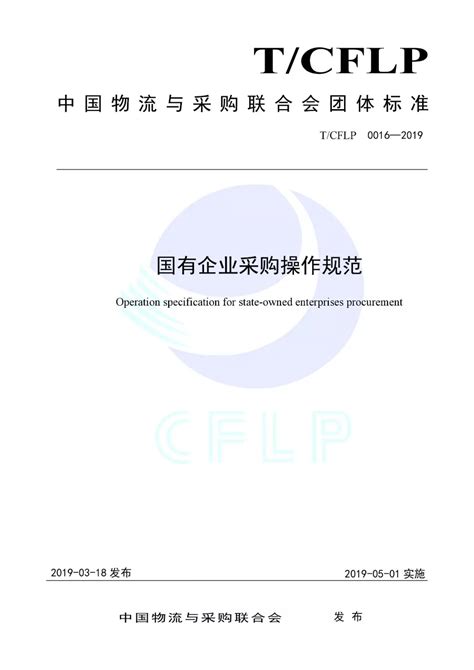 为什么用采购招标,中国采购与招标网