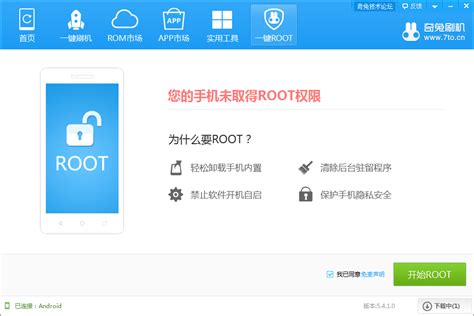 使用面具root授权APP,红米4怎么连接root