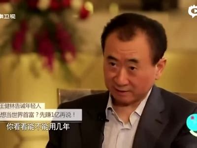 王健林为什么突然资产大增,为什么王健林要出售国外资产