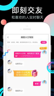 2021社交APP分类排行 聊天软件排行榜2021