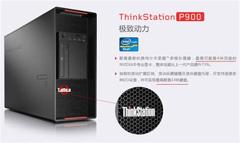 联想p720工作站,史上最强品牌机工作站