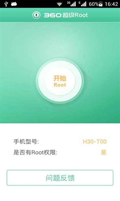 android root 原因,手机root的好处有哪些