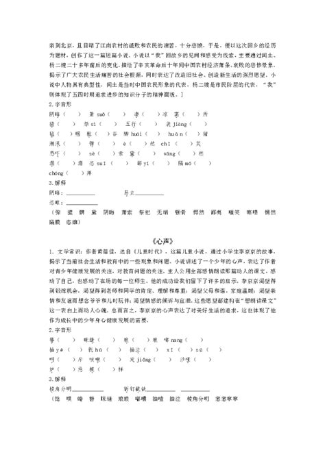 浅析初中语文如何有效进行字词教学,初中语文如何教学生复习字词