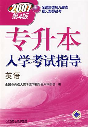 专升本什么时候考试,32专升本怎么升