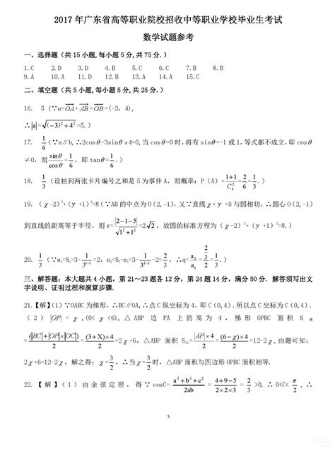 2018广东高职考有什么本科学校,广东高职高考院校有哪些
