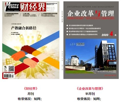 学术期刊国家级和省级,省级的期刊都有哪些