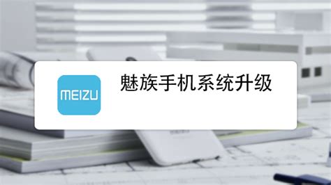 如何刷机更换手机系统教程视频教程,手机线刷教程视频