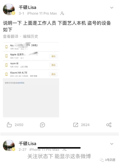 微博为什么容易被盗号,对于于谦老师的微博