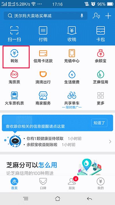 转入支付宝的钱在哪里,银行卡的钱怎样转入支付宝