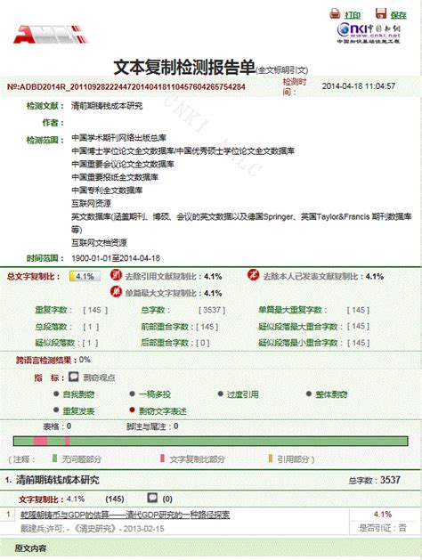 论文查重的结果为什么每次都不一样,知网检测报告单为什么不一样