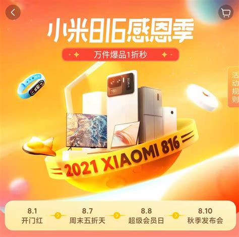 2020小米11新品发布会时间 小米新品发布会2020具体时间