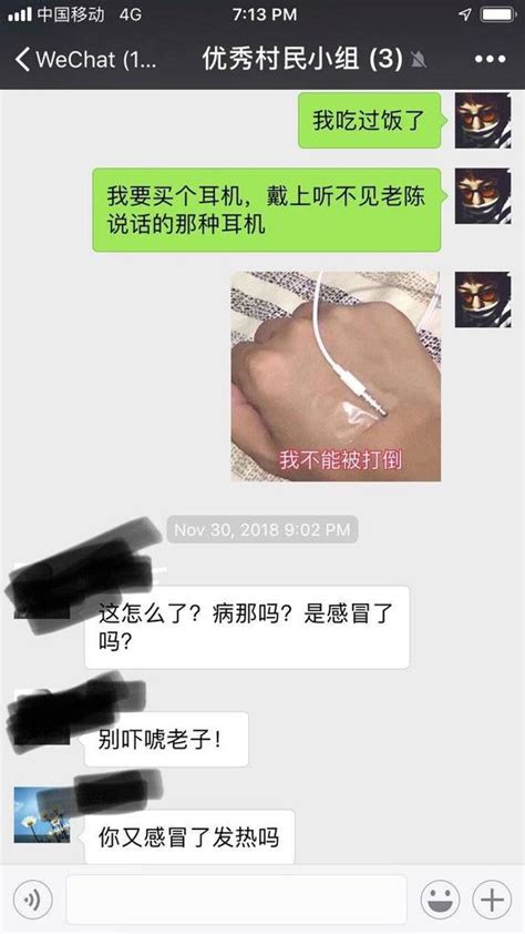 为什么屏蔽你,一个跟你聊着天