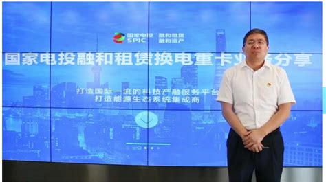 国电投信息科技有限公司怎么样,电力央企相继组建数字化公司